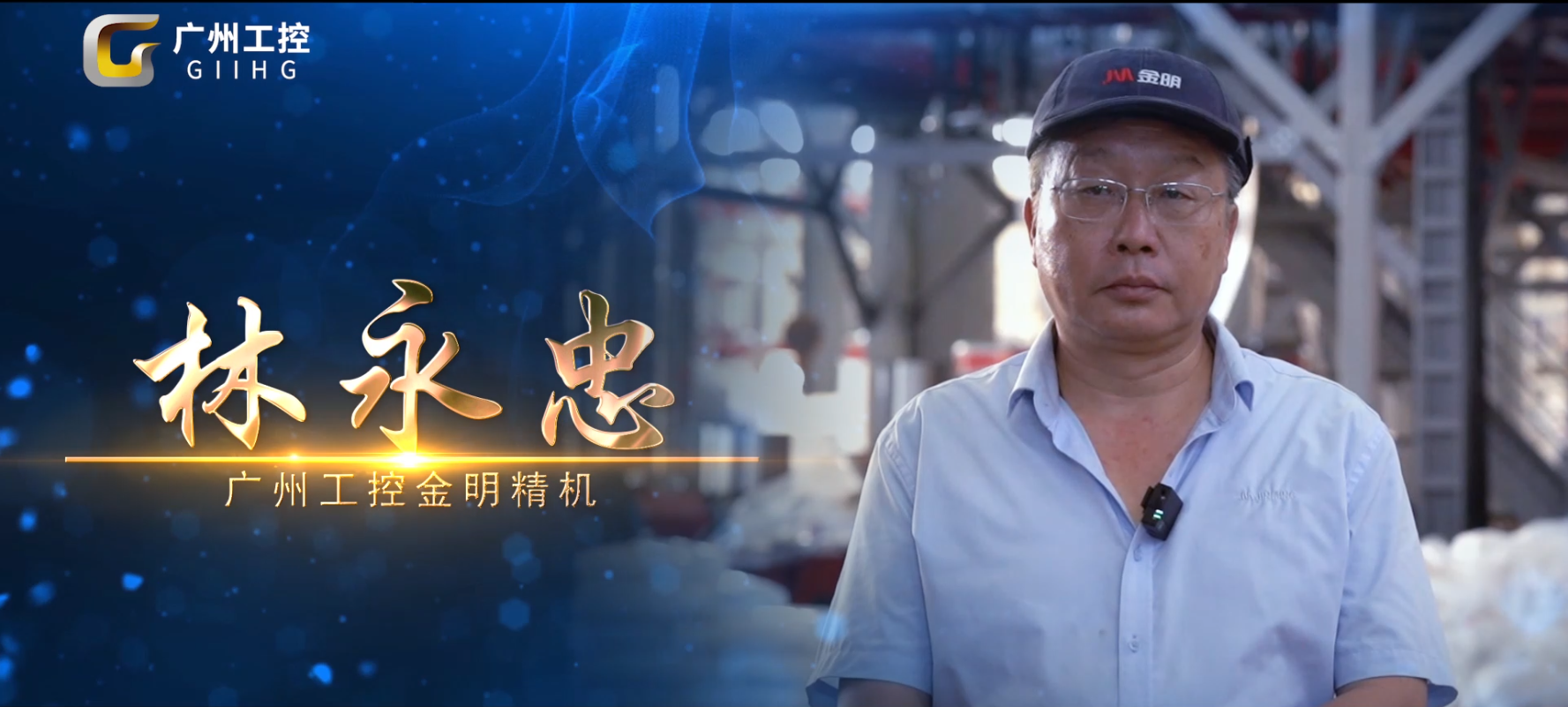 工控集團(tuán)封面圖
