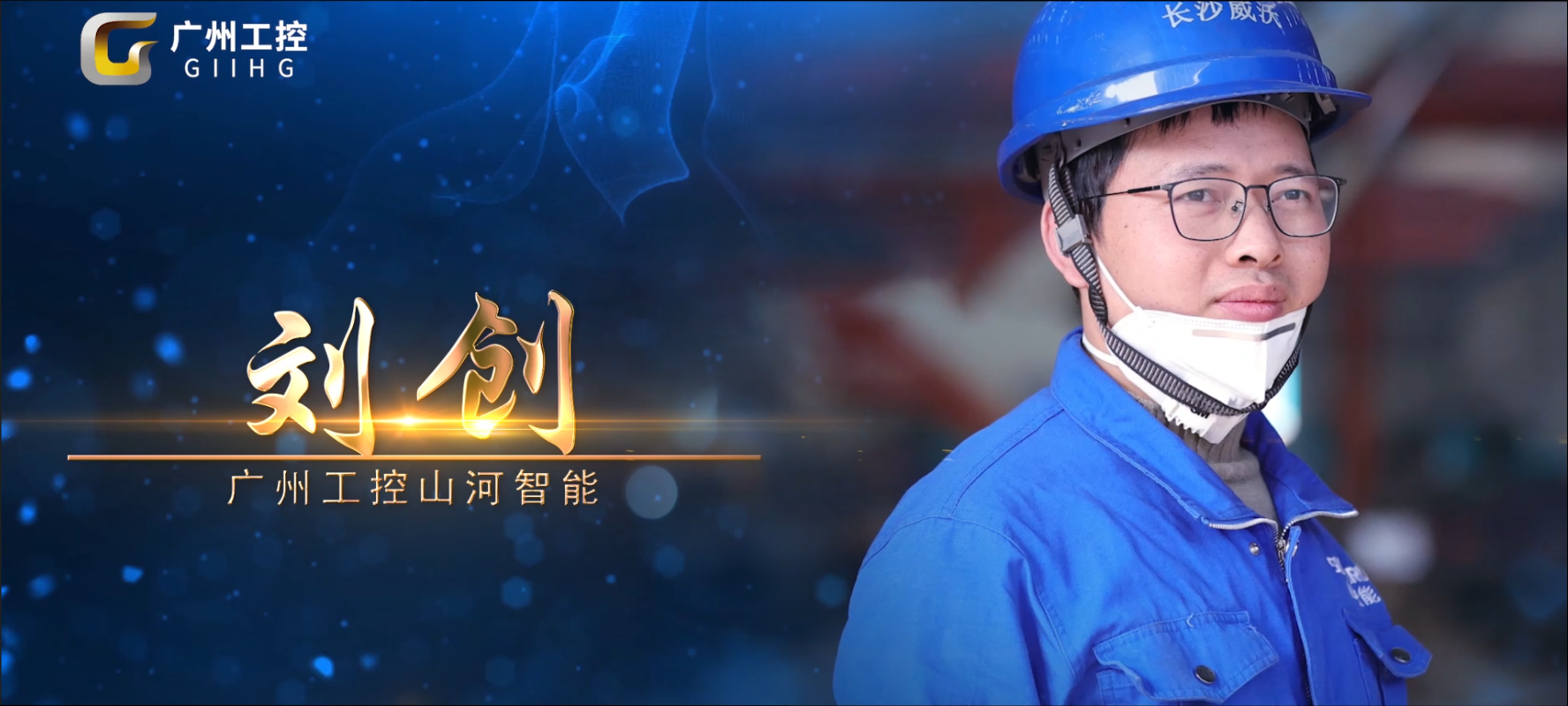 工控集團(tuán)封面圖