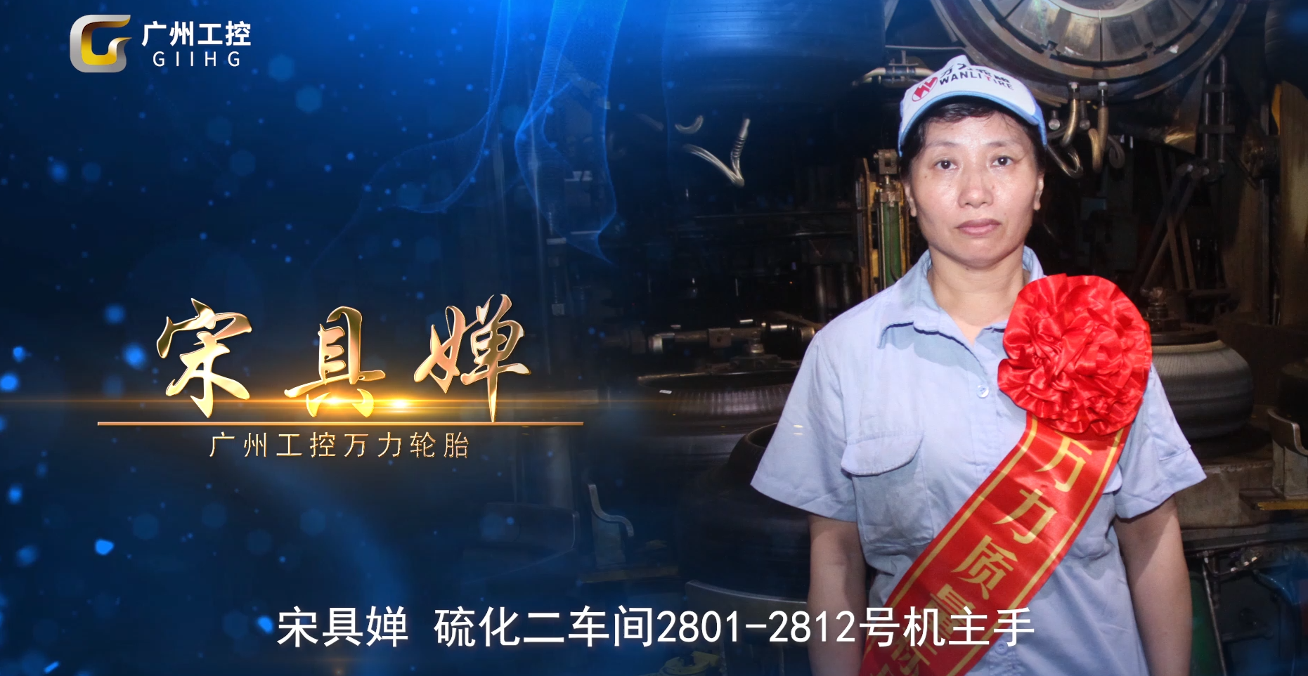 工控集團(tuán)封面圖