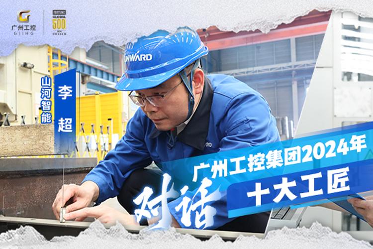 工控集團TITIL工控集團